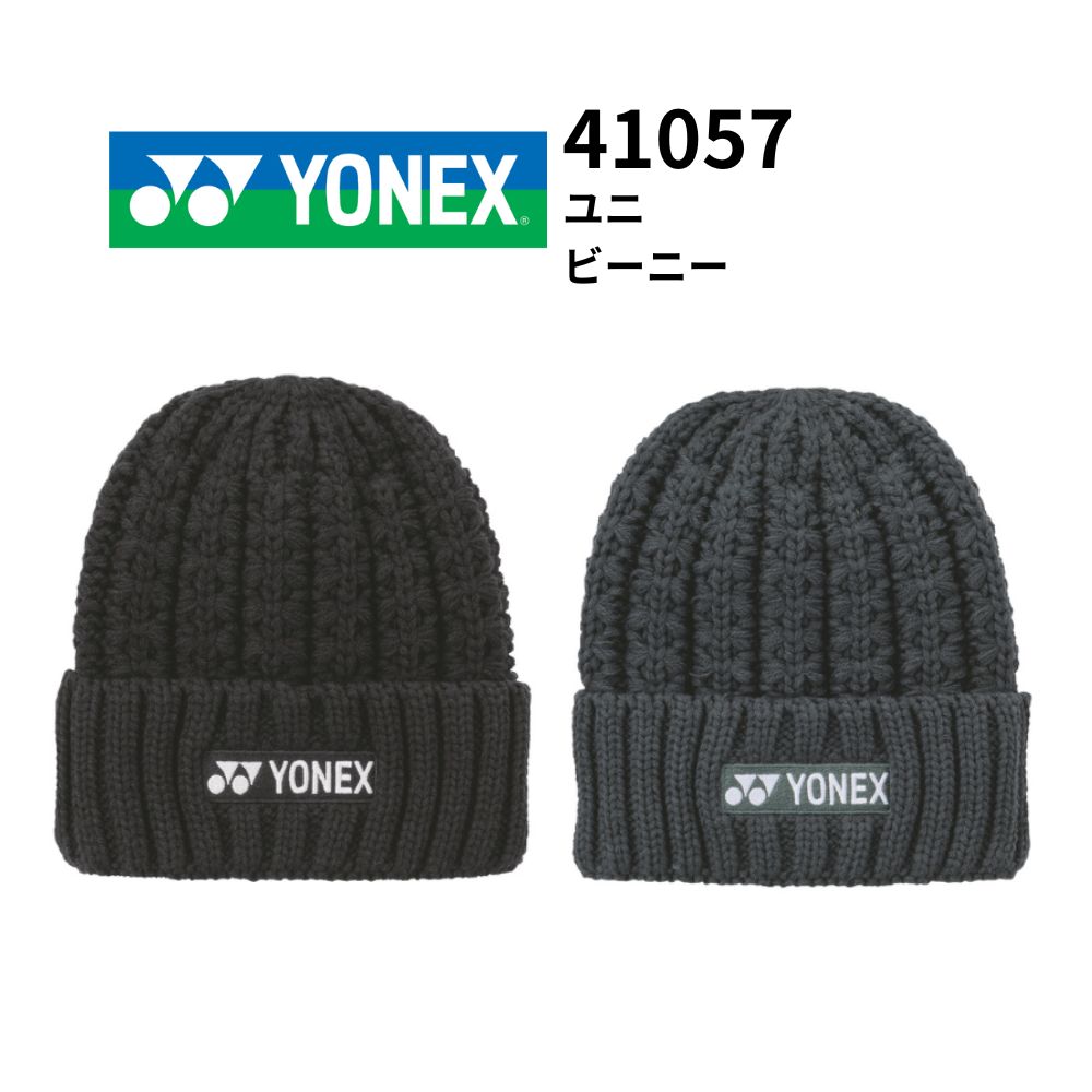 YONEX ヨネックス ユニ ビーニー