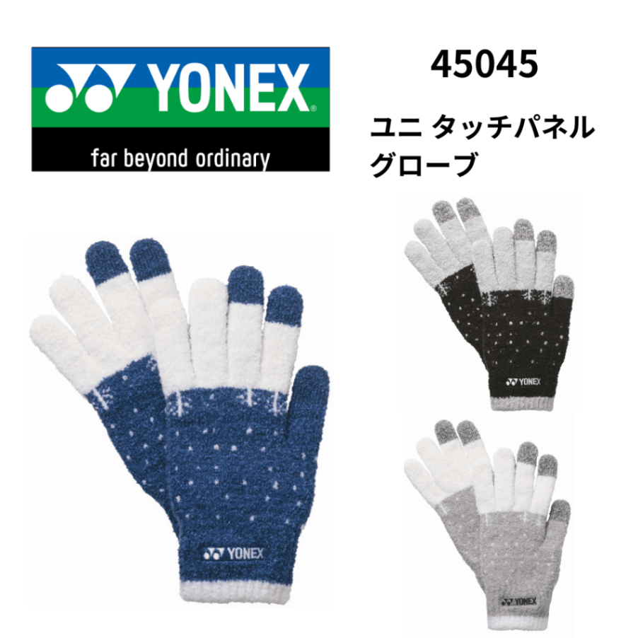 YONEX ヨネックス ユニ タッチパネルグローブ