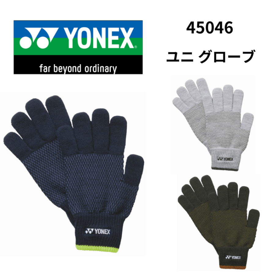 YONEX ヨネックス ユニ グローブ