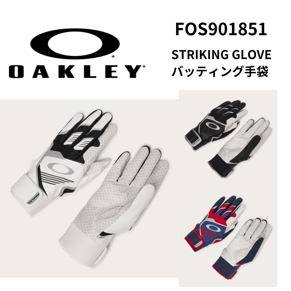 OAKELY オークリー STRIKING GLOVE バッティング手袋 合成皮革仕様
