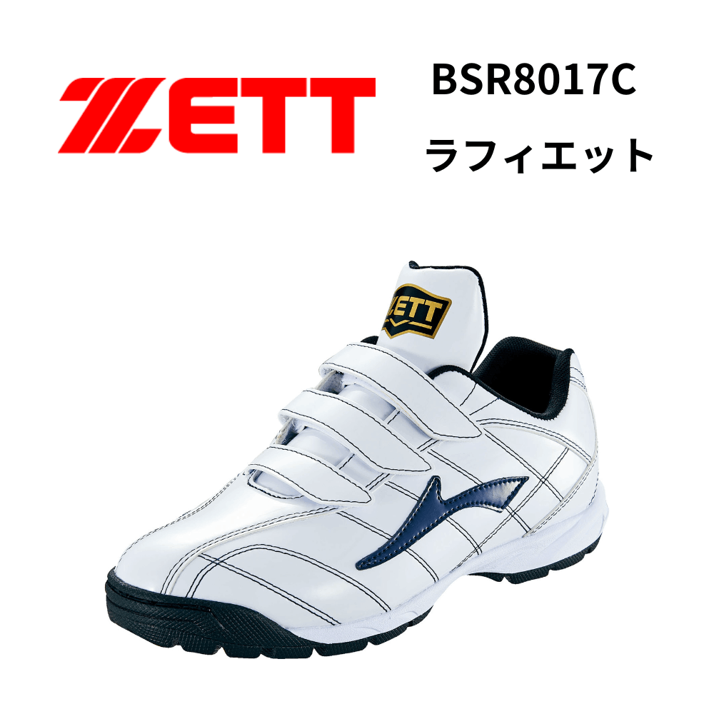 ベースボール・ソフトボール,シューズ,トレーニングシューズ