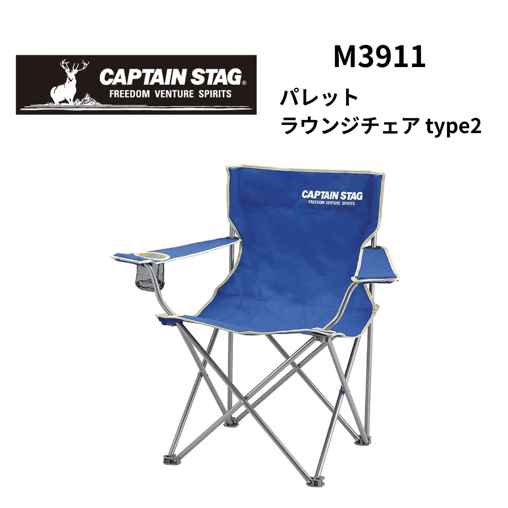 CAPTAIN STAG キャプテンスタッグ パレット ラウンジチェア type2