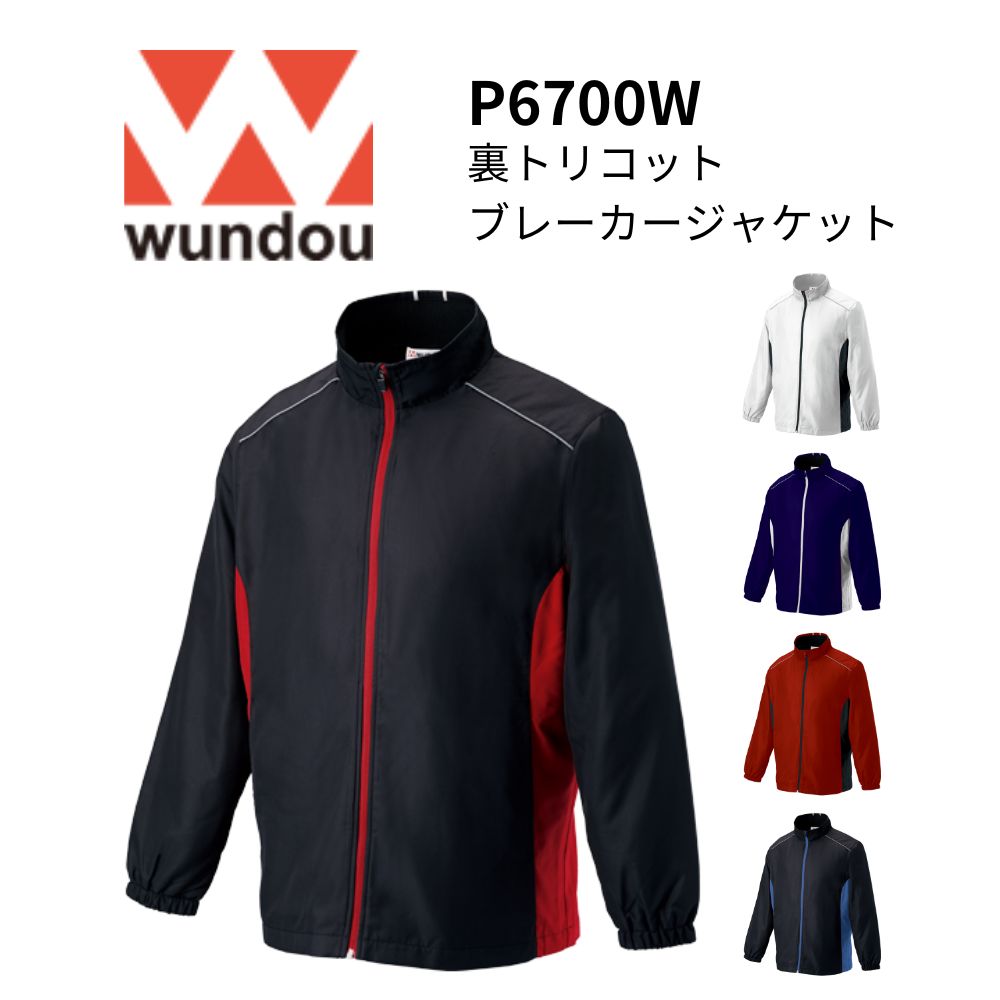 wundou ウンドウ　裏トリコットブレーカージャケット