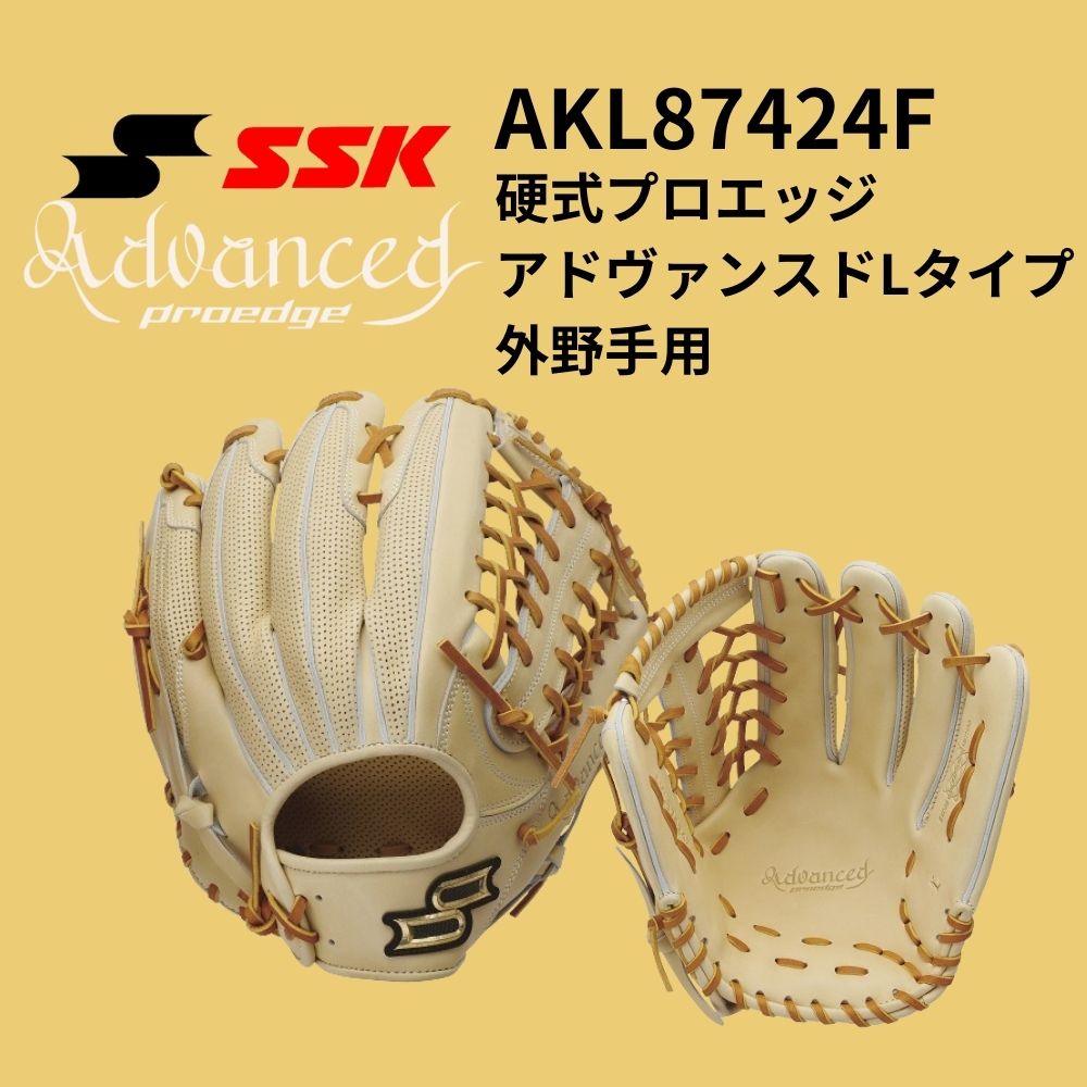 SSK エスエスケイ proedge advanced プロエッジアドヴァンスド