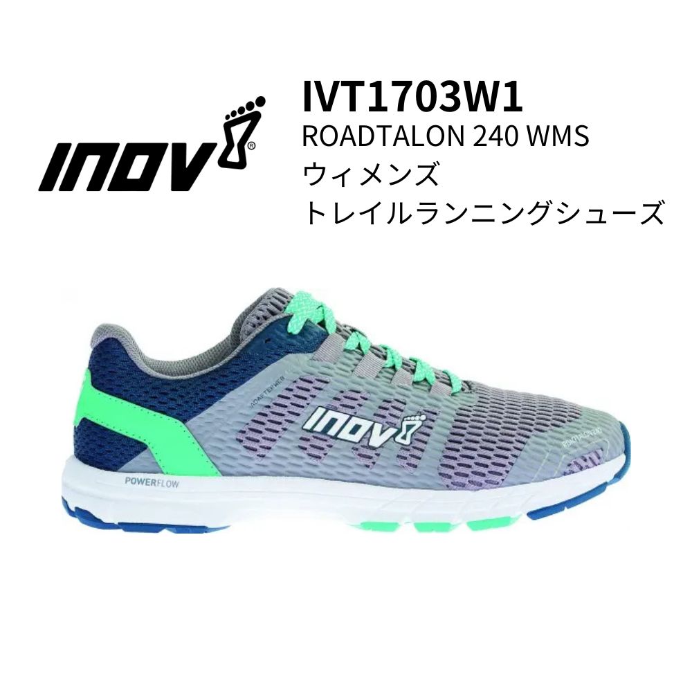 公式】イノヴェイト | INOV8