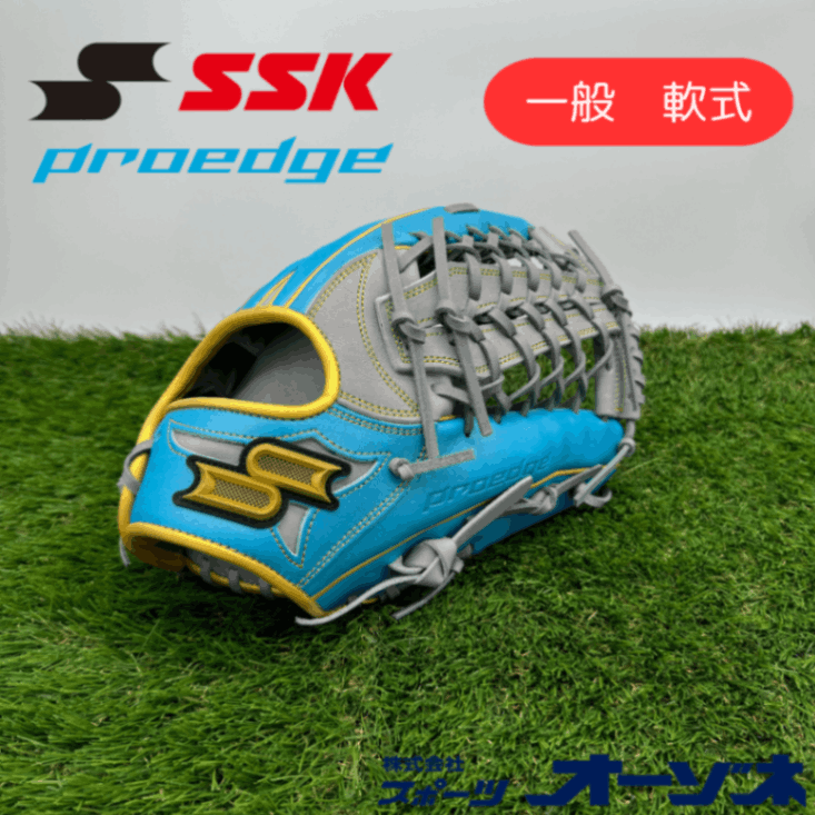 SSK Proedge プロエッジ 軟式グローブ 外野手用8L PEN87416 楽天市場】エスエスケイ グローブ SSK 軟式 プロエッジ 外野手用