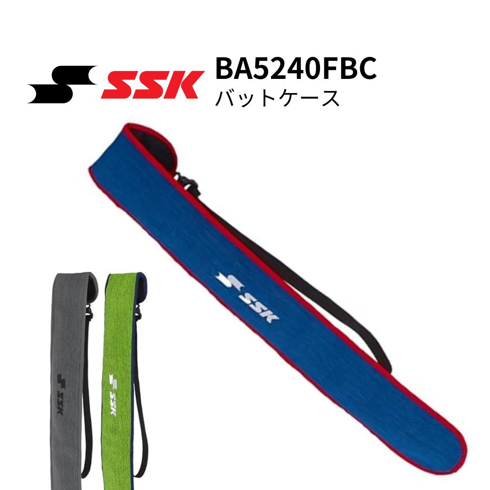 SSK エスエスケイ SE 軟式バット バットケース付き SSK エスエスケイ バットケース | バットケース | スポーツ用品