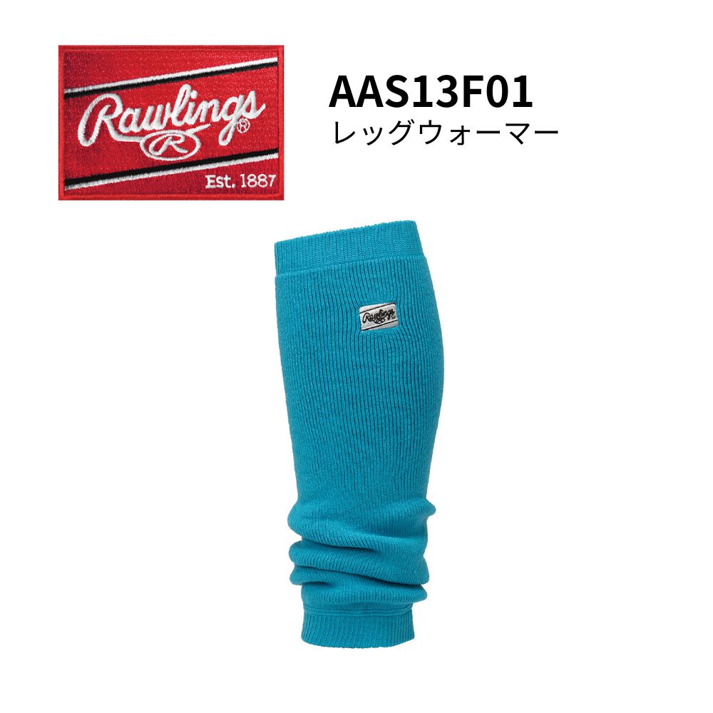 Rawlings ローリングス レッグウォーマー