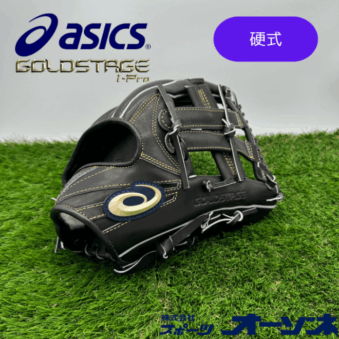 ASICS アシックス ＜店舗展示品＞GOLDSTAGE i-Pro 硬式 グラブ [外野手