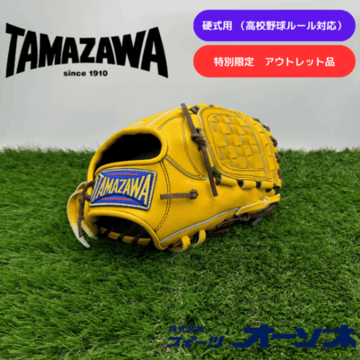 玉澤 TAMAZAWA 硬式 グローブ [内野手用] サイズ：29cm 05型 キップ