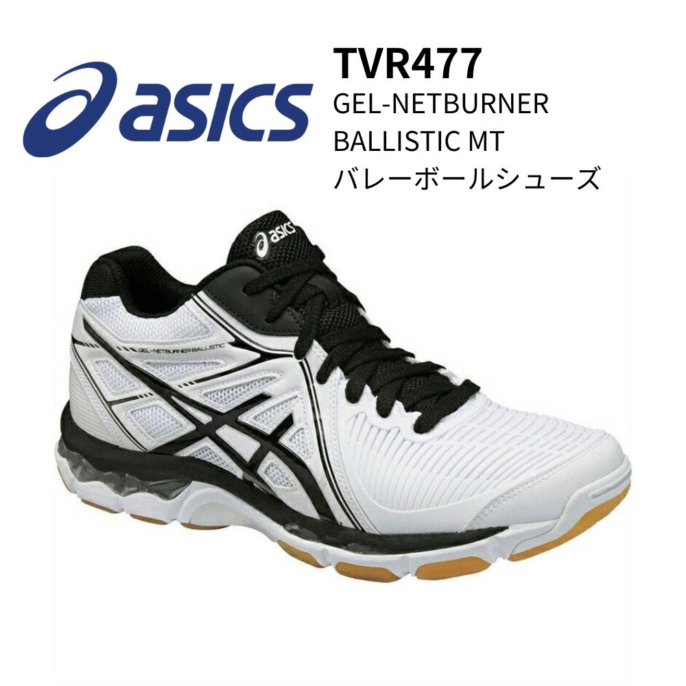 ASICS アシックス バレーボールシューズ GEL-NETBURNER