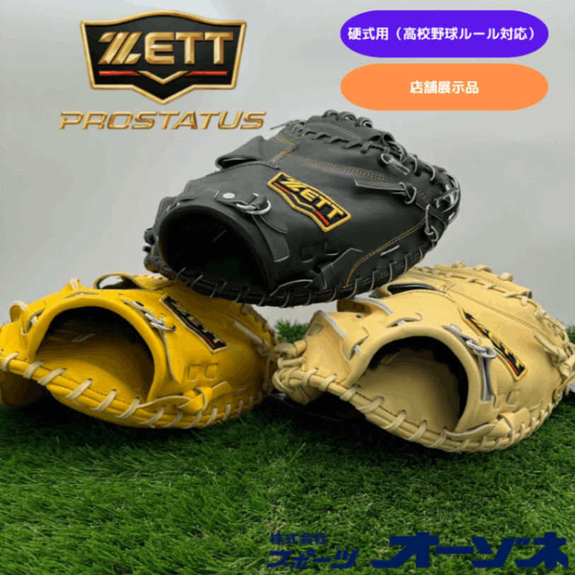 希*助様 EASTON PRO10 硬式投手　右投 希*助様 EASTON PRO10 硬式投手 右投 希*助様 EASTON PRO10