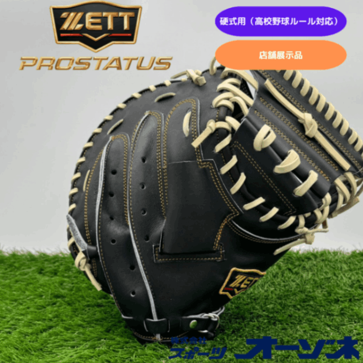 【尾丸鼻ぺちゃ】硬式ピッチャー用グラブ　グリーン/キャメル　※コユニ仕様 楽天市場】野球 アイピーセレクト 硬式投手用グラブ グローブ IP