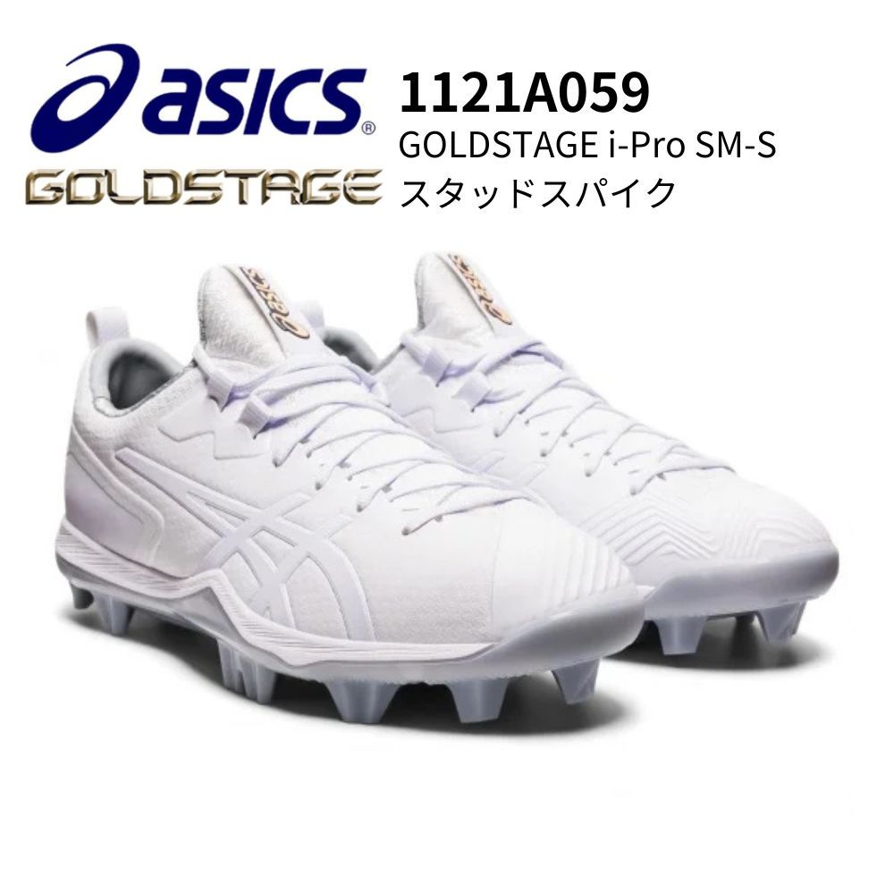 ASICS アシックス GOLDSTAGE ゴールドステージ　GOLDSTAGE i-Pro SM-S スタッドスパイク