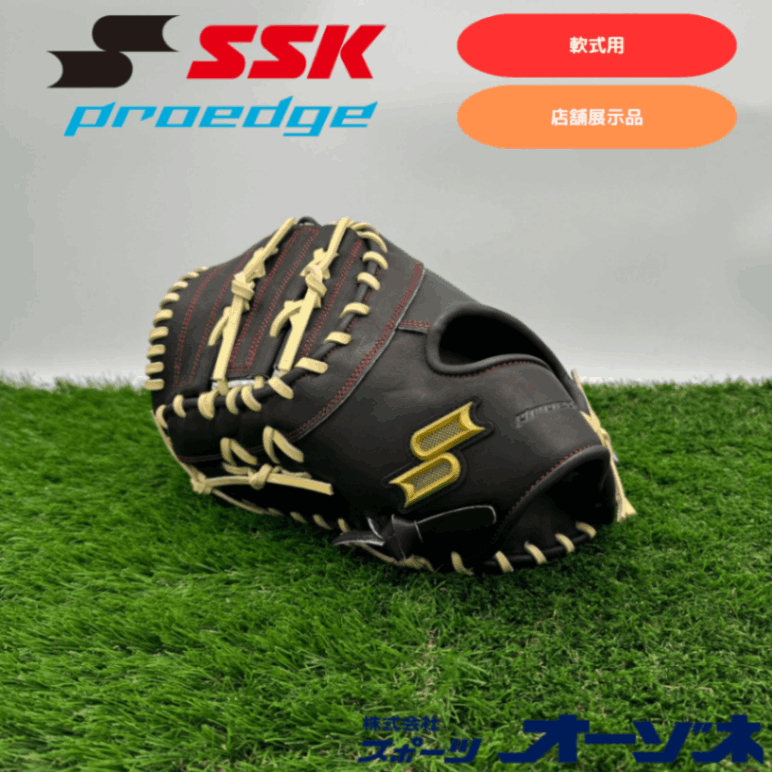 【美品】BGO EGS SHELF＆BRIDGE 箱無 早い者勝ち 最終値下げ SSK エスエスケイ ＜店舗展示品＞ proedge プロエッジ 軟式 グローブ
