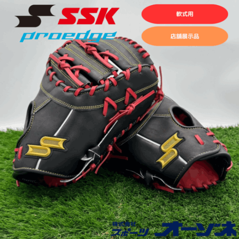 SSK エスエスケイ ＜店舗展示品＞ proedge プロエッジ 軟式 グラブ