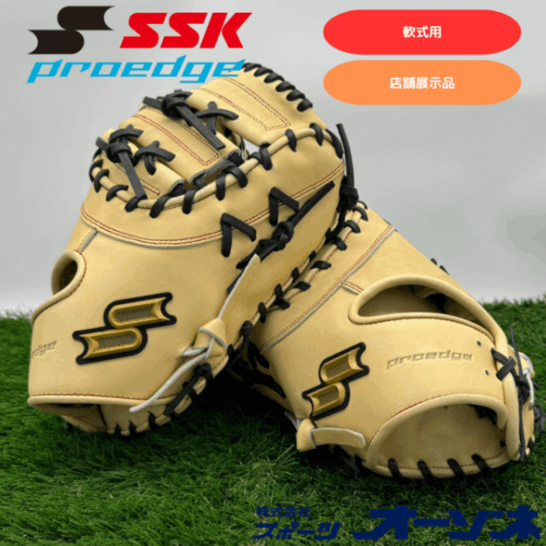 SSK Proedge 軟式 オーダーグローブ キャメル SSK Proedge 軟式