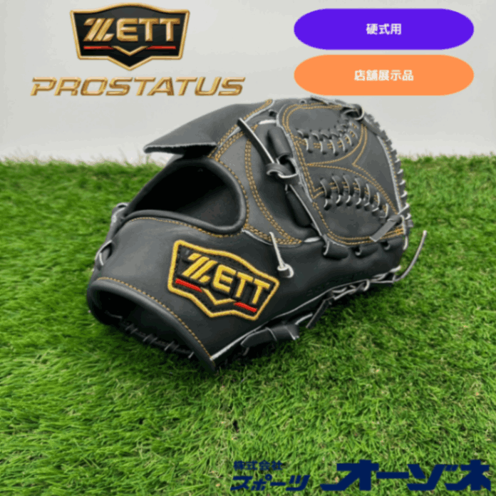 プロステイタス 硬式グラブ ゼット ZETT マエスポ 店舗別注 硬式