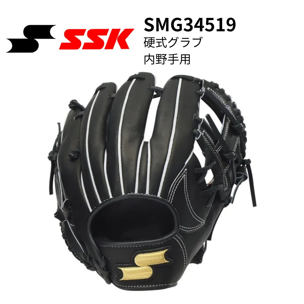 人気商品の再入荷情報をお届け！ プロティオス型付け込み/代引、後払い不可 】野球 エスエス SSK グローブ