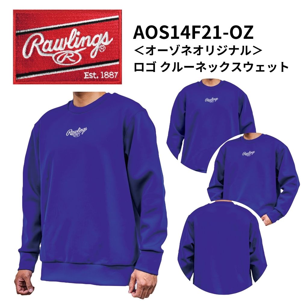 Rawlings ローリングス ＜オーゾネオリジナル＞ ロゴ クルーネックスウェット