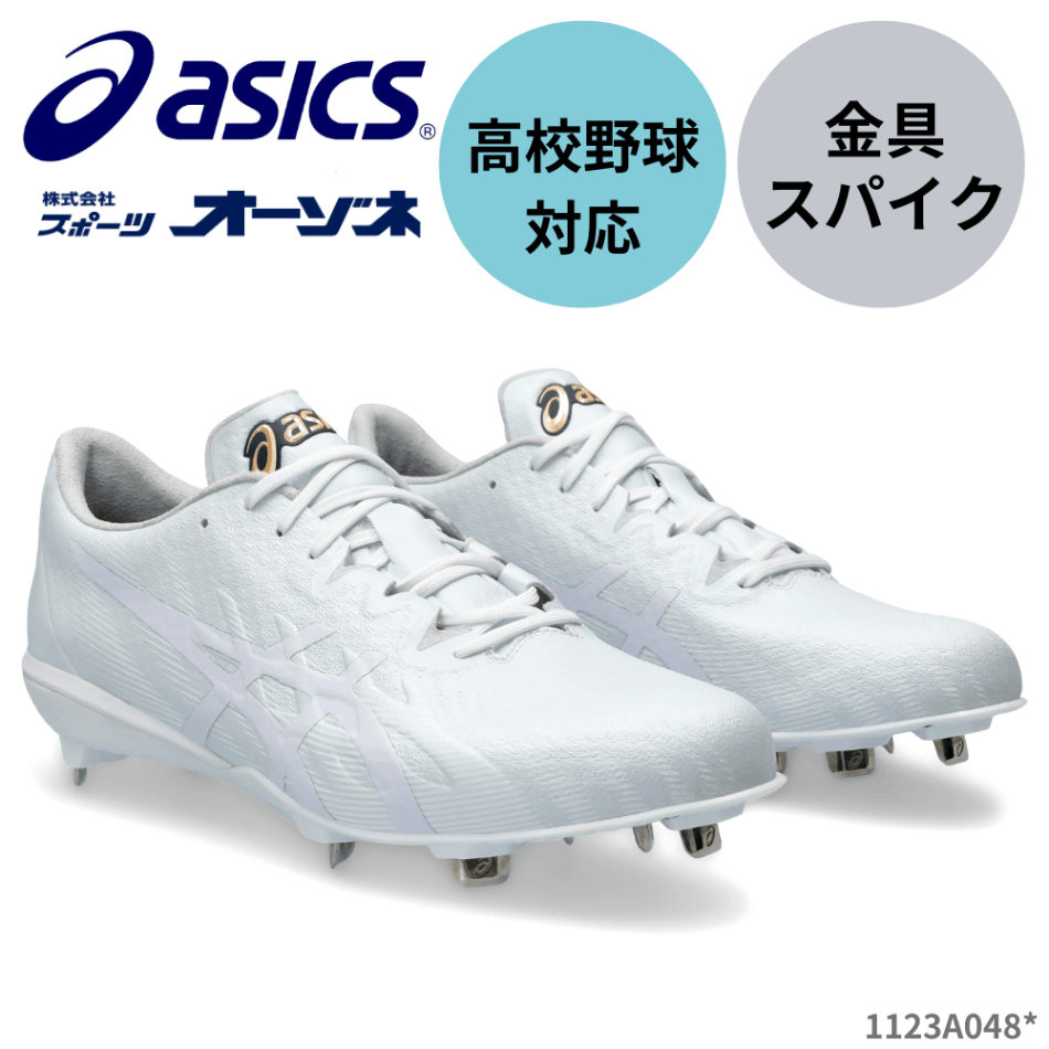 （アシックス）GOLDSTAGE I-PRO MA 3 ASICS アシックス GOLD STAGE I-PRO MA 3 ＜高校野球対応＞ 金具
