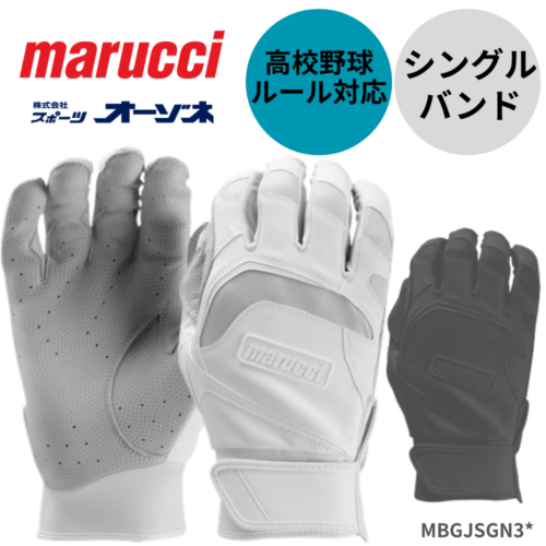 【最終値下げ】marucci 硬式オールラウンド 34102020-de1.jpg