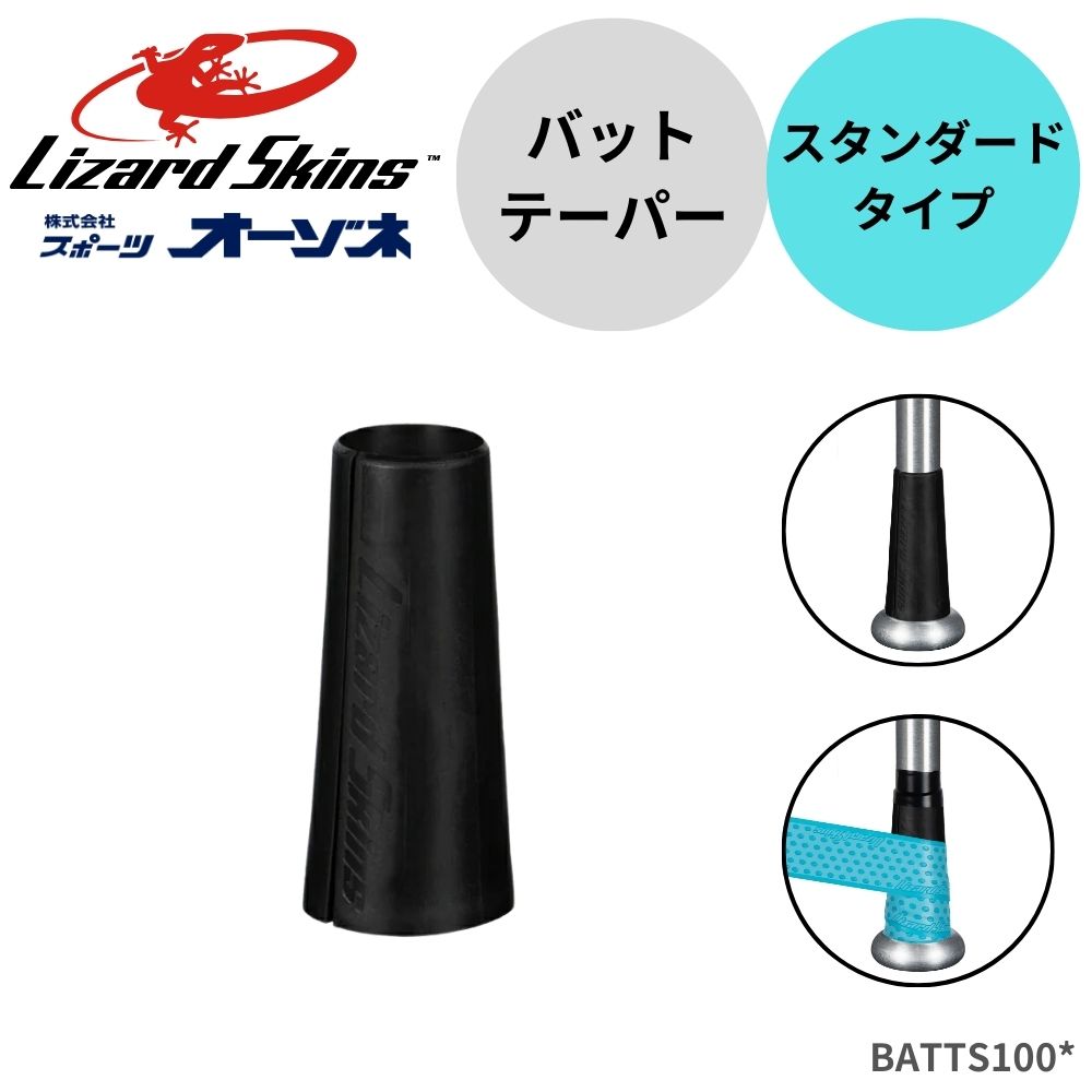 ブランド,Lizard Skins(リザード スキンズ) | スポーツ用品の総合通販