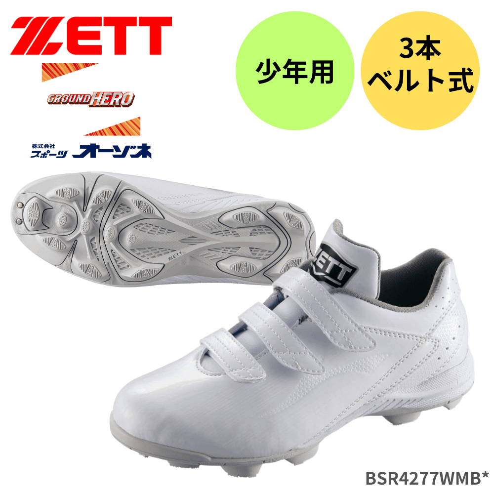 ベースボール・ソフトボール,シューズ,ポイントスパイク | スポーツ