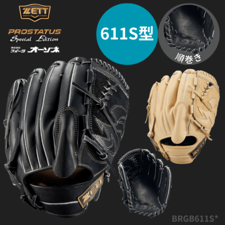 ZETT ゼット [ダイヤモンド・プラチナショップ限定] PROSTATUS
