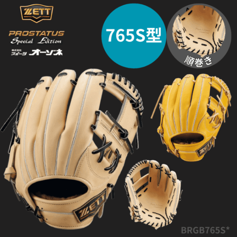 軟式用ZETTプロステータスオーダーミット