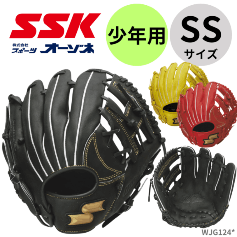 ベースボール・ソフトボール,グラブ・ミット,少年用(ジュニア