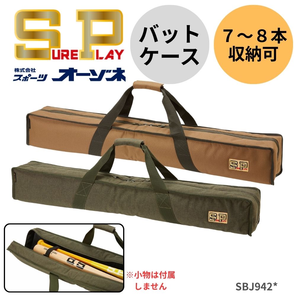 ブランド,SURE PLAY(シュアプレイ) | スポーツ用品の総合通販
