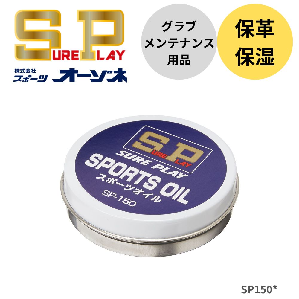 Sure Play SBN-21 WK ホワイト 右投げ用 トレーニング - 野球用品の総合メーカー「シュアプレイ(SUREPLAY)」