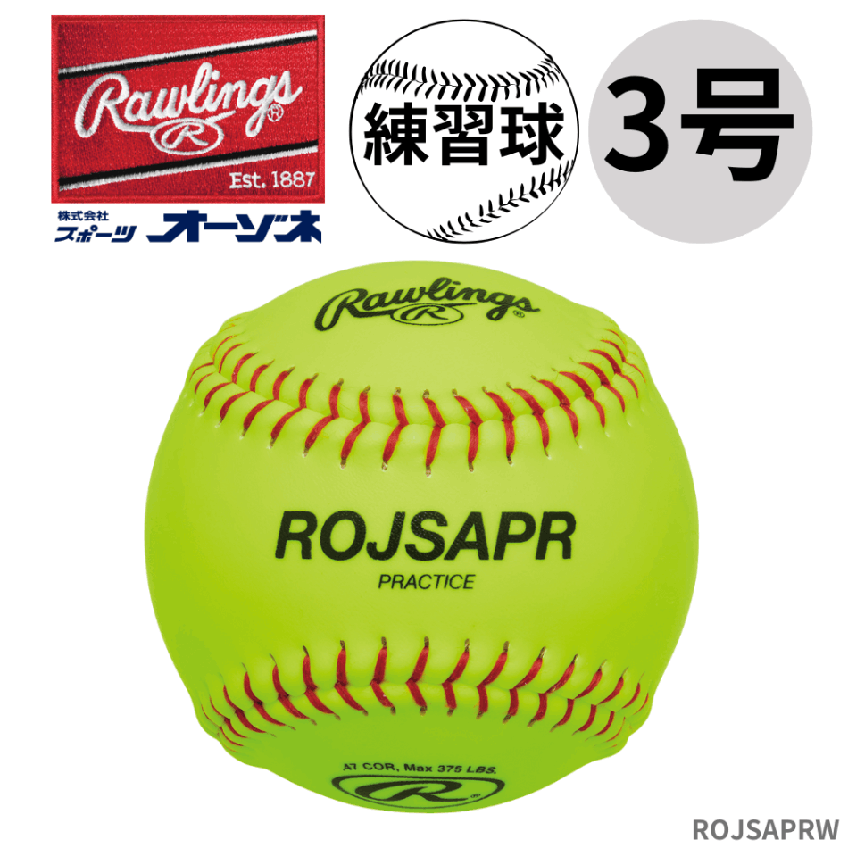 ローリングス Rawlings BRYCE HARPER 3 野球ボール Rawlings ローリングス 革ソフトボール 3号 練習球 （1ダース