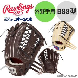 Rawlings ローリングス 【GOLD GLOVE】 PRO PREFERRED Wizard#02 硬式 グローブ ウィザード02 外野手用 B88型