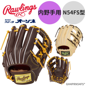Rawlings ローリングス 【GOLD GLOVE】 PRO PREFERRED FS Style 硬式 グローブ 内野手用 N54FS型 小指2本入れ仕様