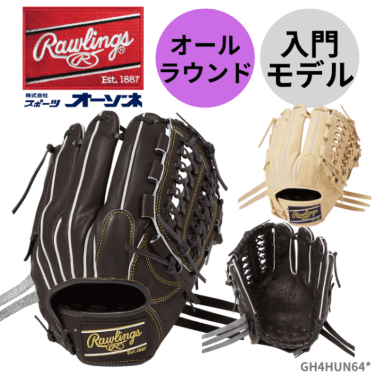 A*ス様 軟式ファーストミット Rawlings Gold Glove グレー/ A*ス様 軟式ファーストミット Rawlings Gold Glove グレー/ A*ス