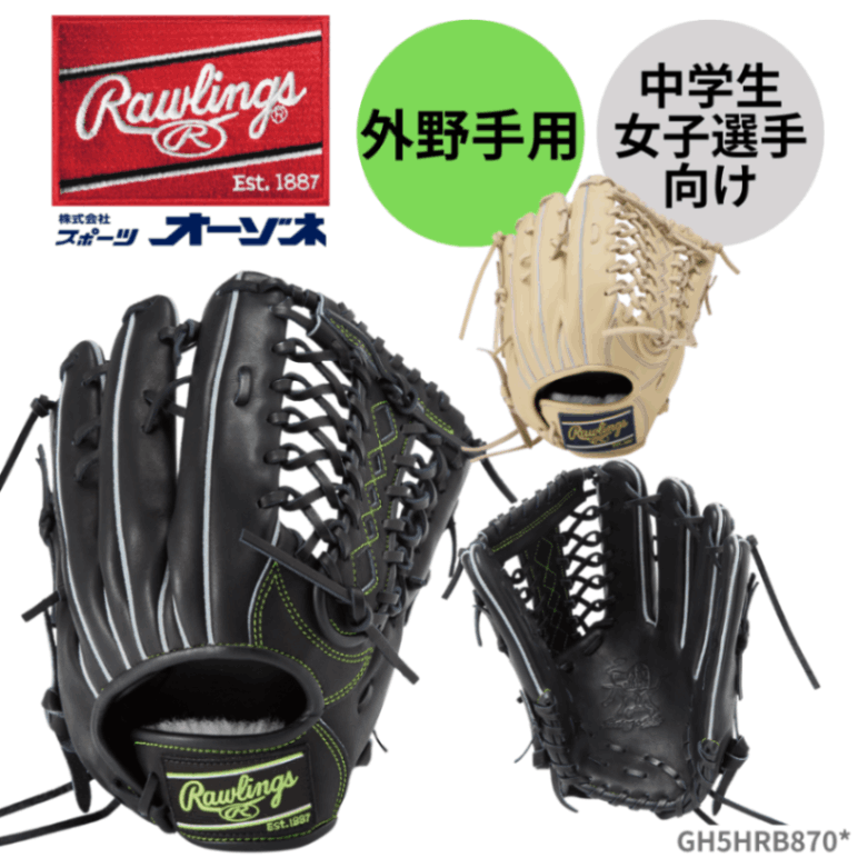 交換無料！ ブランド,Rawlings(ローリングス) スポーツ用品の総合通販 | グローブ