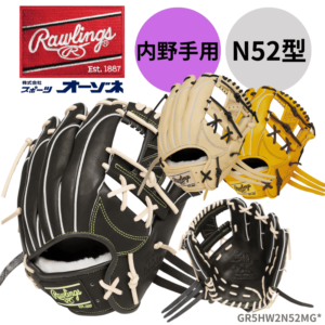 Rawlings ローリングス 【GOLD GLOVE】 HOH PRO EXEL Wizard#02 軟式 グローブ ウィザード02 内野手用 N52型