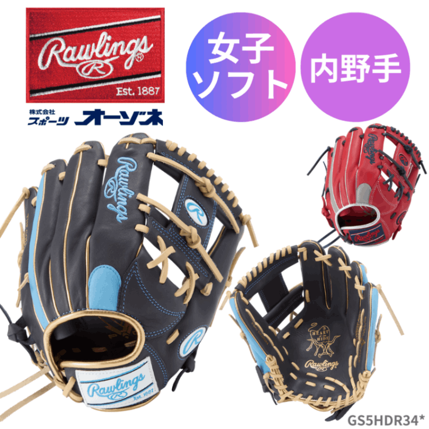 ローリングス グローブ USA限定 硬式 R 大人 GGP200ー9c