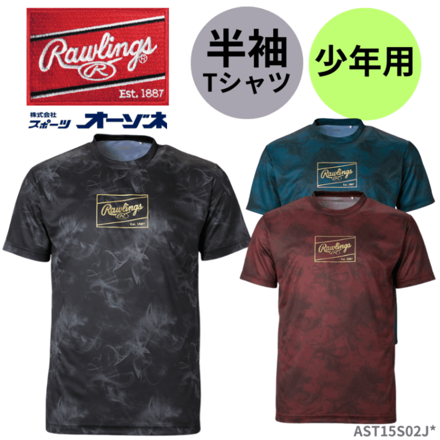 ベースボール・ソフトボール,アパレル,Tシャツ | スポーツ用品の