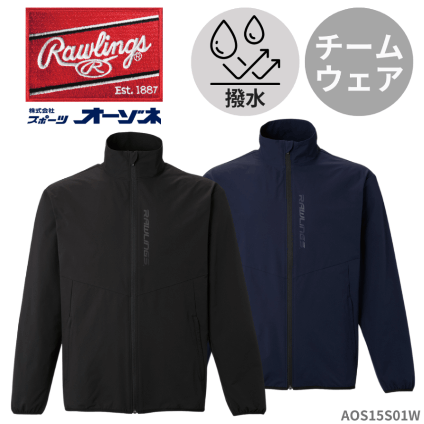 Rawlings ローリングス ＜チーム ウェア＞ パワーストレッチ ウ―ブンジャケット