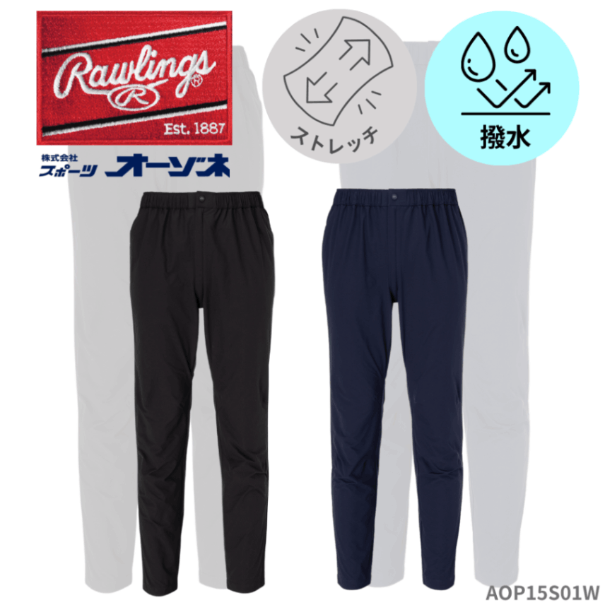 Rawlings ローリングス ＜チーム ウェア＞ パワーストレッチ ウ―ブンパンツ