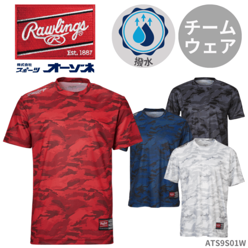 Rawlings ローリングス ＜チーム ウェア＞ コンバット チーム 半袖 Tシャツ