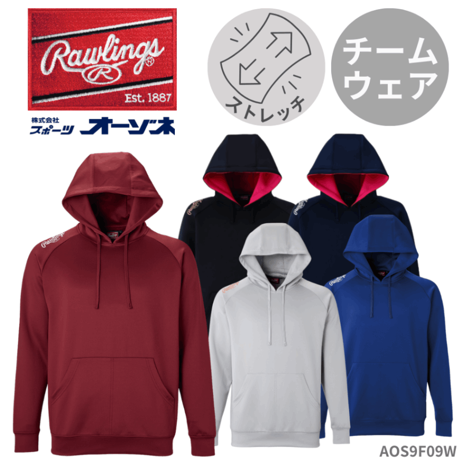 Rawlings ローリングス ＜チーム ウェア＞ ＜ジュニア・大人＞ パーカーシャツ （裏配色仕様）