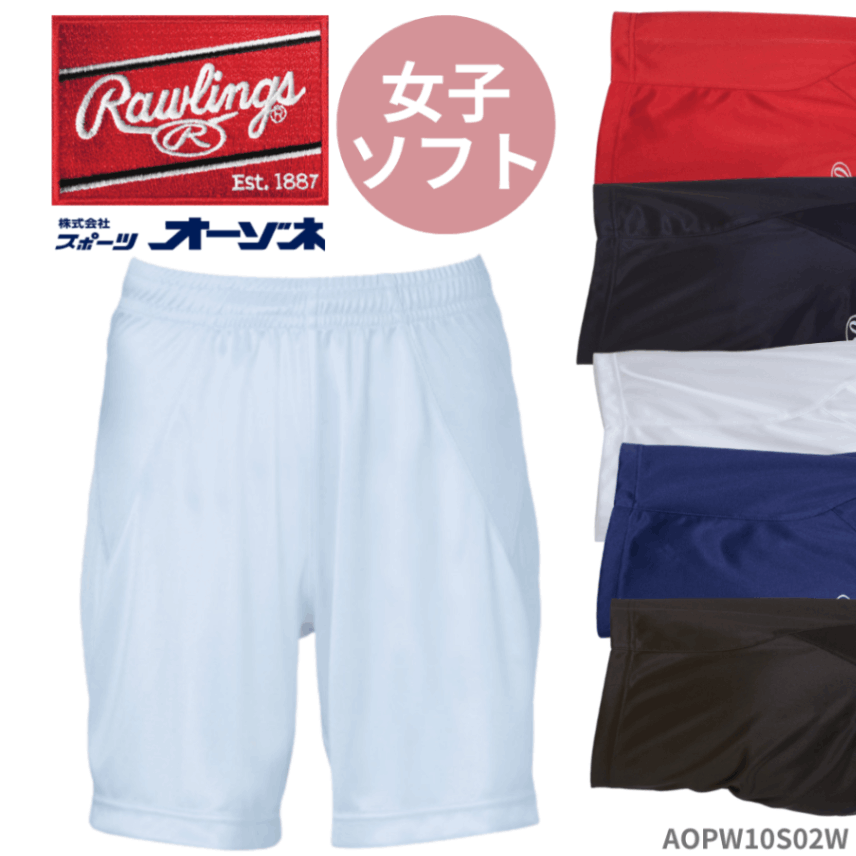 Rawlings ローリングス ＜チームウェア＞ ＜ウィメンズ＞ プレイヤー プラクティスパンツ ハーフパンツ