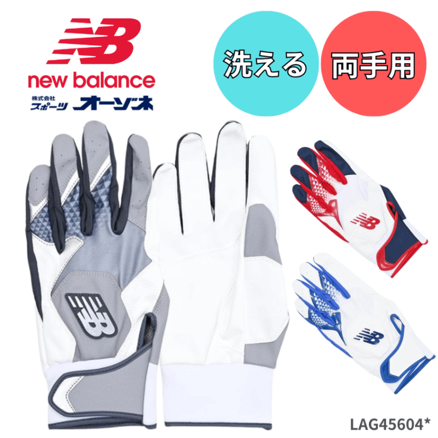 ブランド,NEW BALANCE(ニューバランス) | スポーツ用品の総合