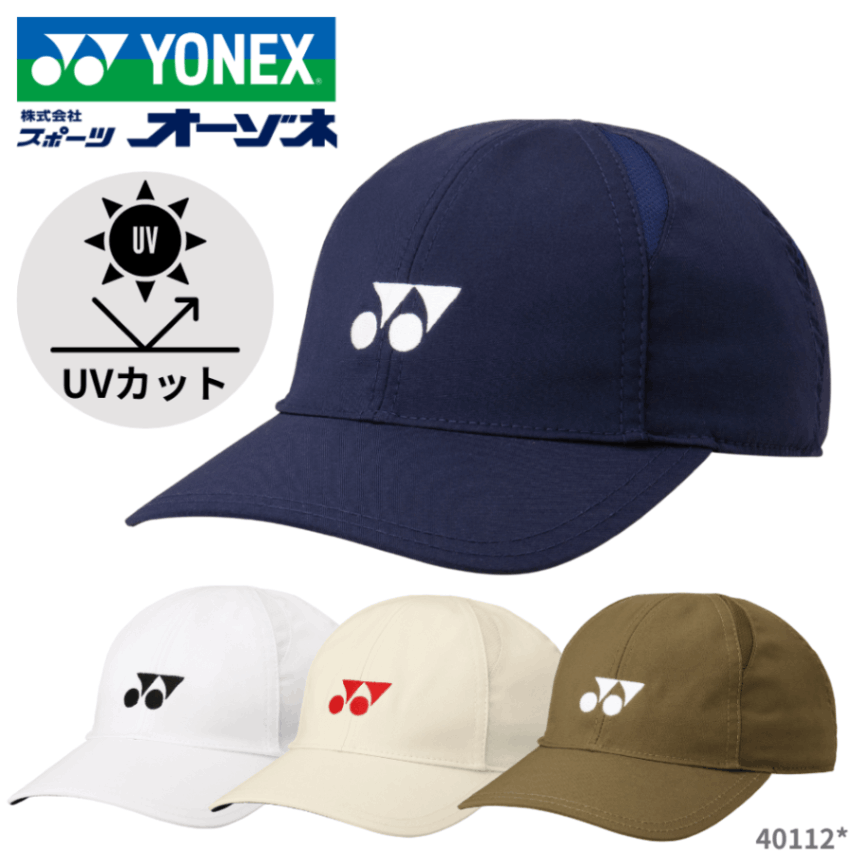 YONEX ヨネックス ユニキャップ