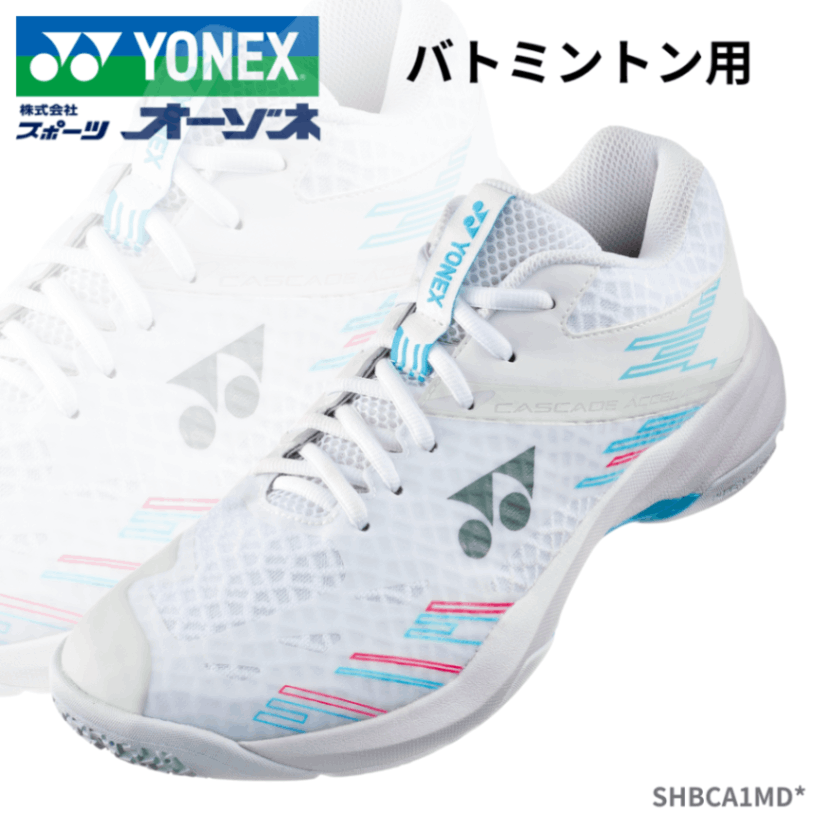 YONEX ヨネックス パワークッション カスケード アクセルミッド バドミントンシューズ