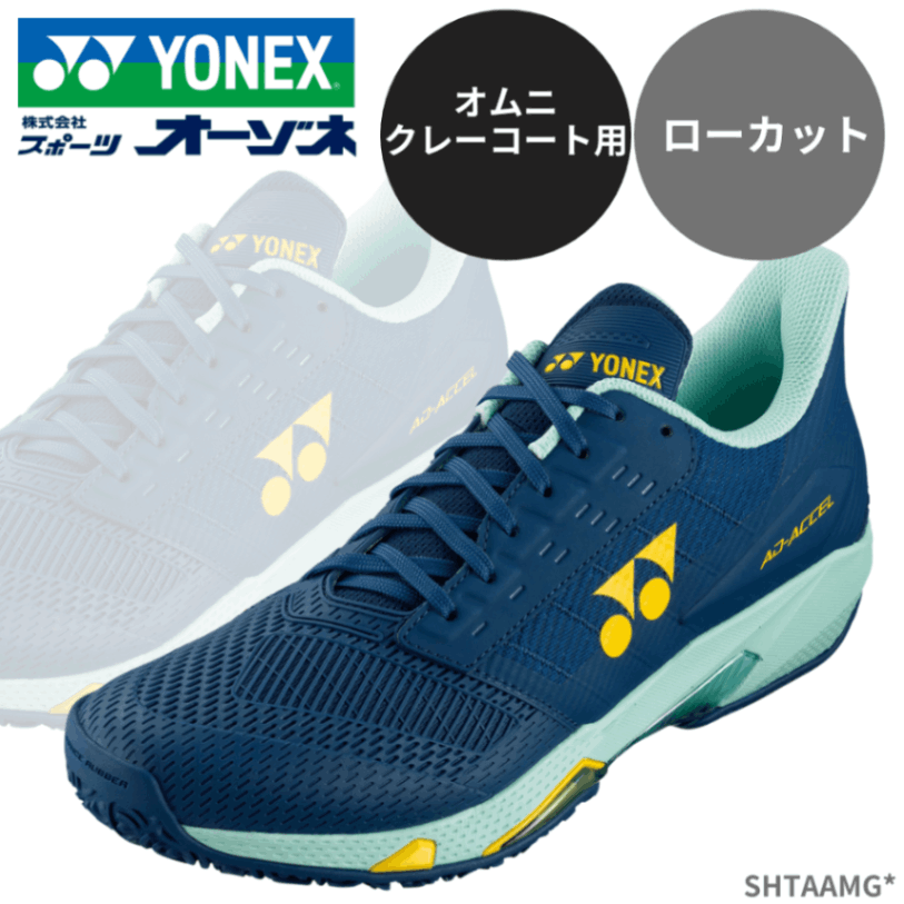 YONEX ヨネックス パワークッション アドアクセルMGC メンズ テニスシューズ （オムニ・クレーコート用）